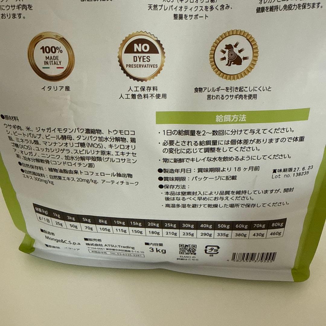 ミルクティーパステル エルモ 成犬用ドッグフード total 5.4キロ