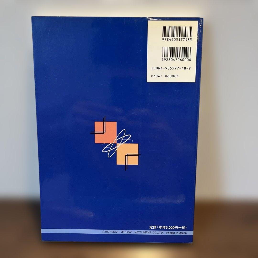 マッケンジーエクササイズ 2冊セット