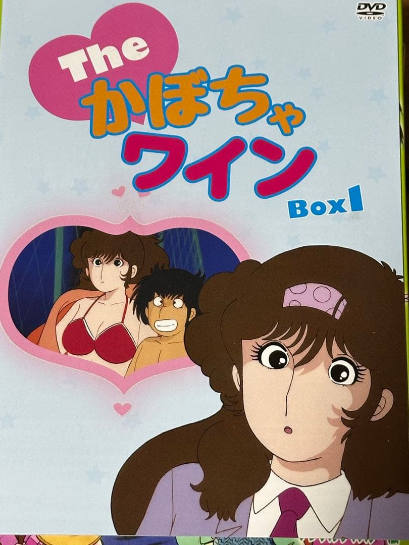 かぼちゃワインDVD-BOX1。中古。