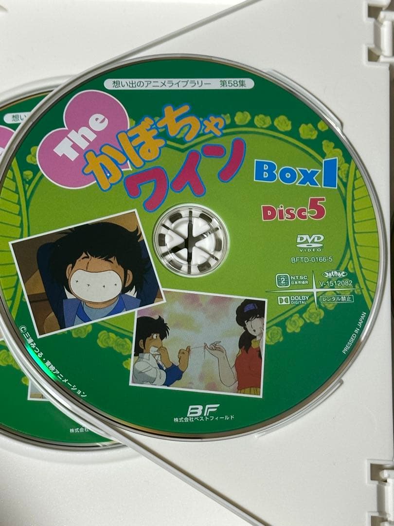 かぼちゃワインDVD-BOX1。中古。