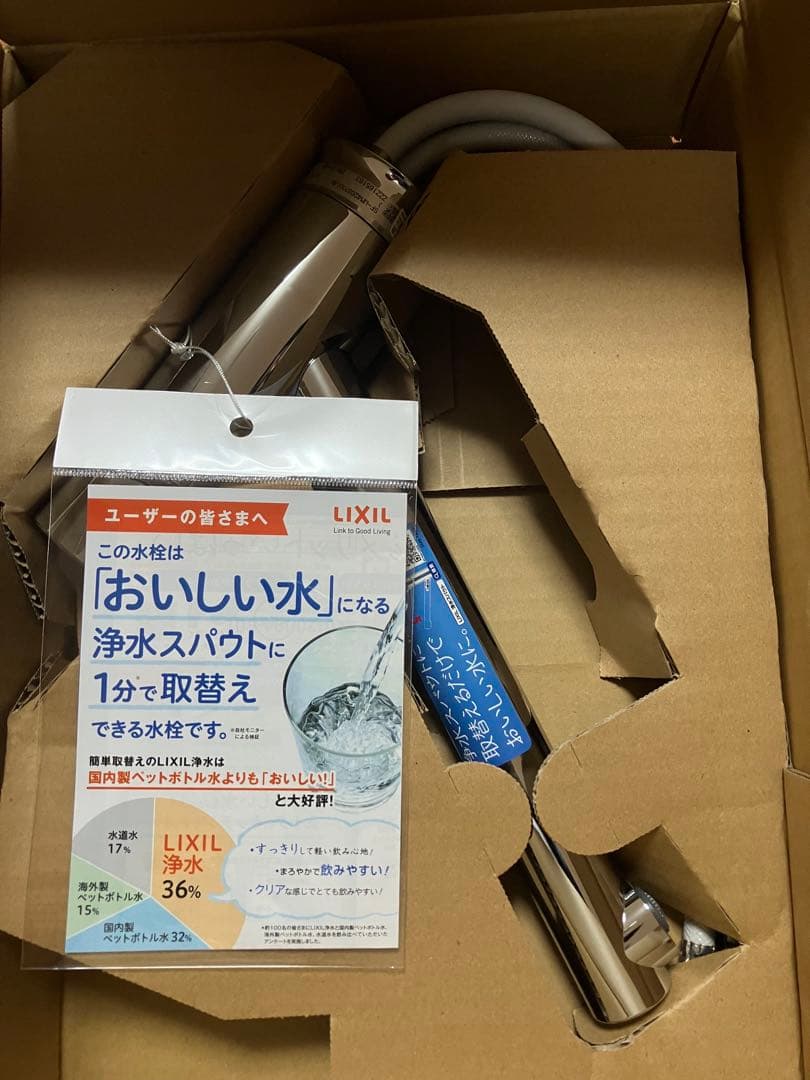 LIXIL 水道蛇口 SF-WM420SYX (JW)