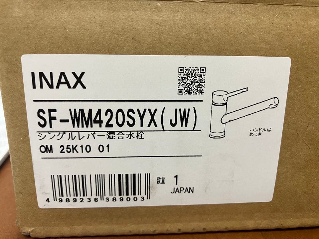 LIXIL 水道蛇口 SF-WM420SYX (JW)