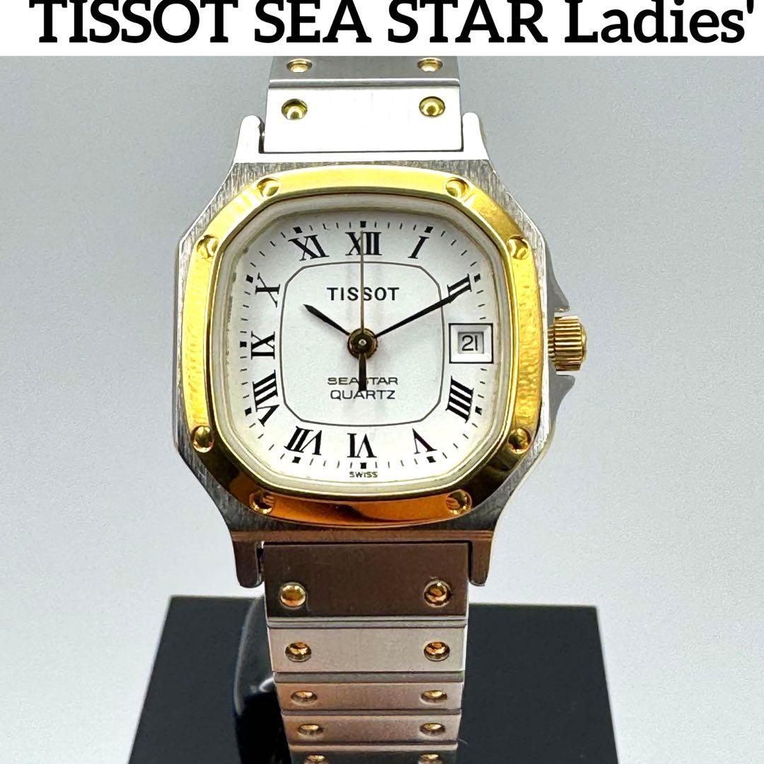 【OH済み】美品 TISSOT SEASTAR オクタゴン レディース腕時計
