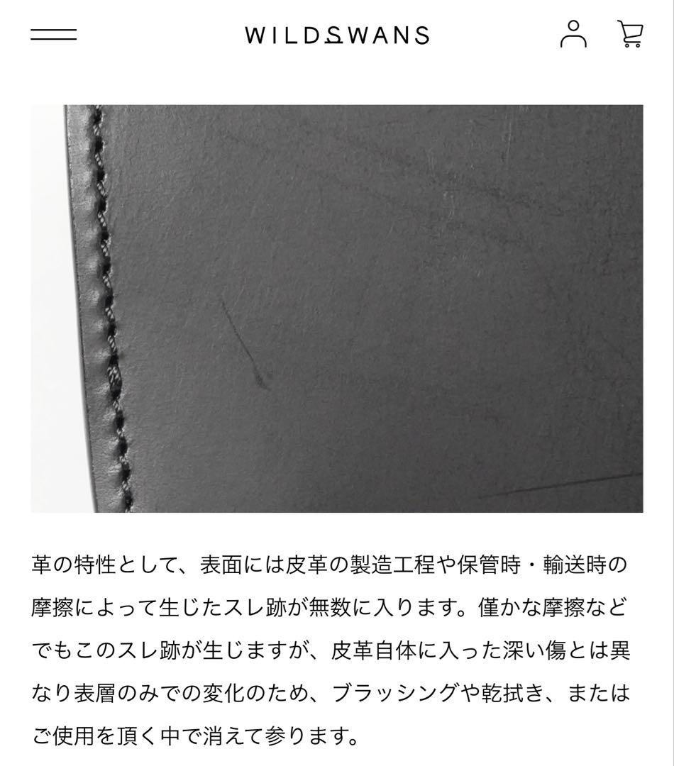 限定:WILDSWANS CASA FRENCHSADDLE (Chamont)