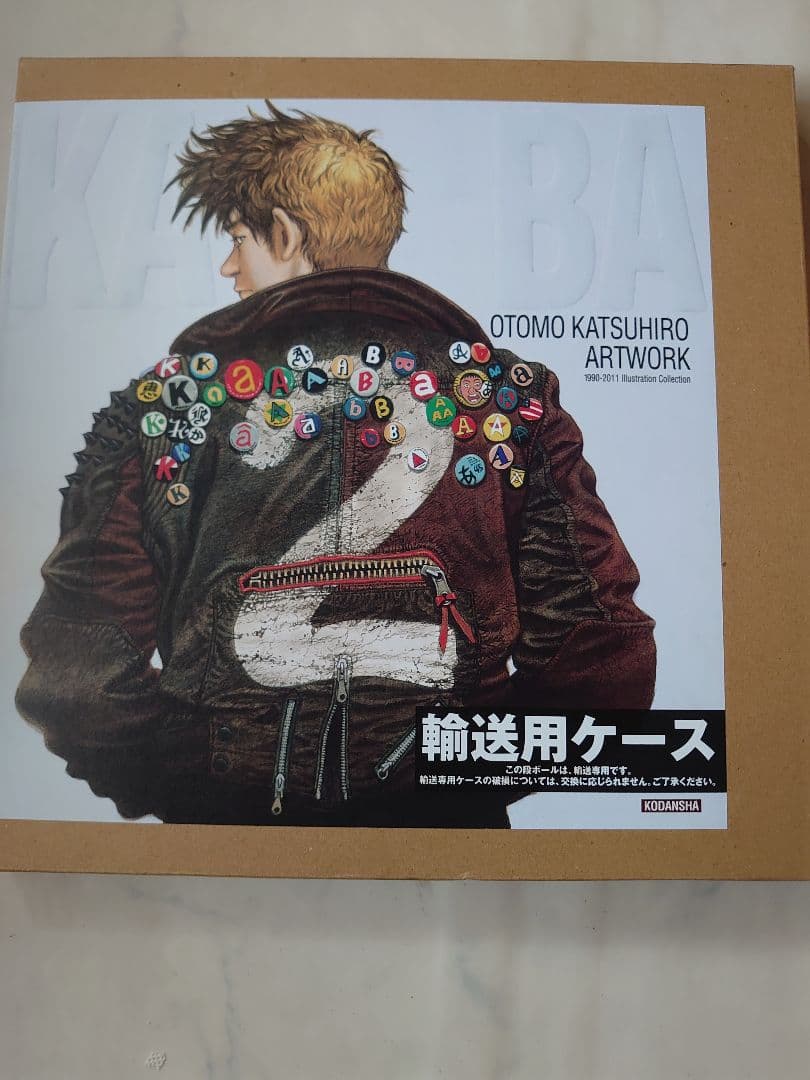 新品KABA2 大友克洋 イラスト集