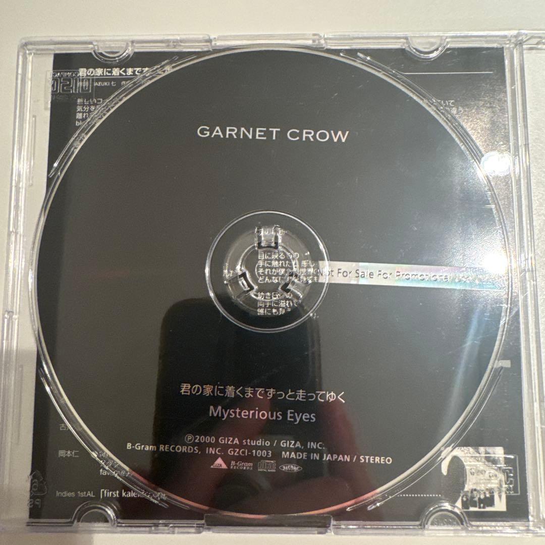 GARNET CROW 君の家に着くまでずっと走ってゆく 仮音源非売品CD