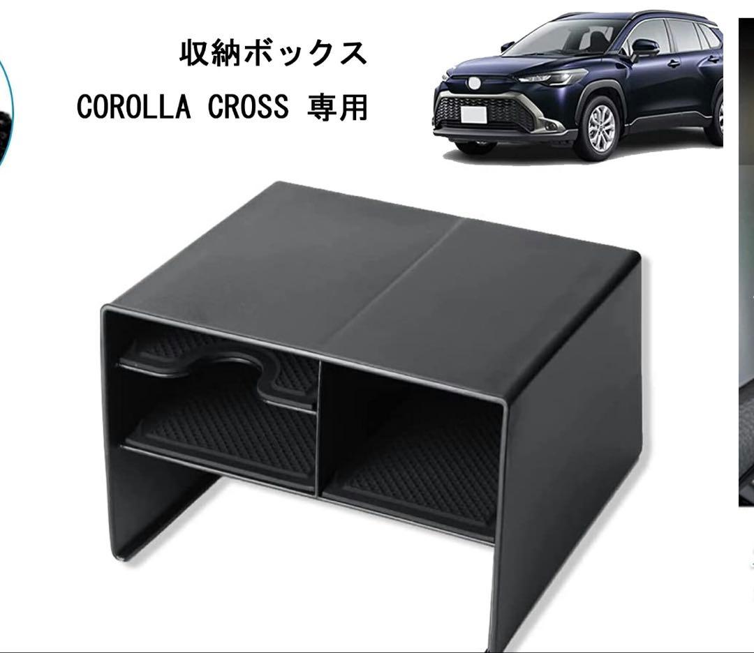 v*i様 トヨタ カローラクロス 内装パーツセット