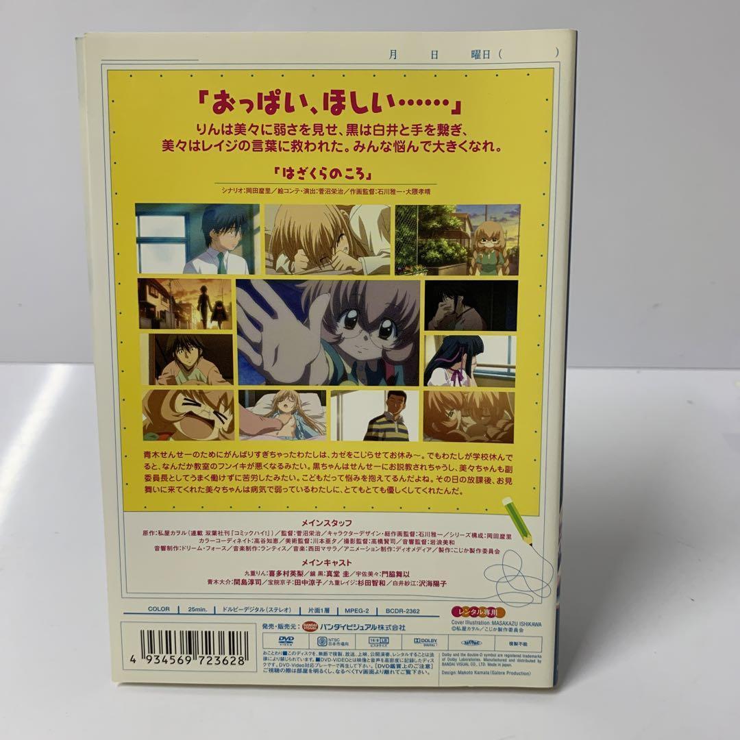 アニメ　こどものじかん2学期 DVD 1〜3巻