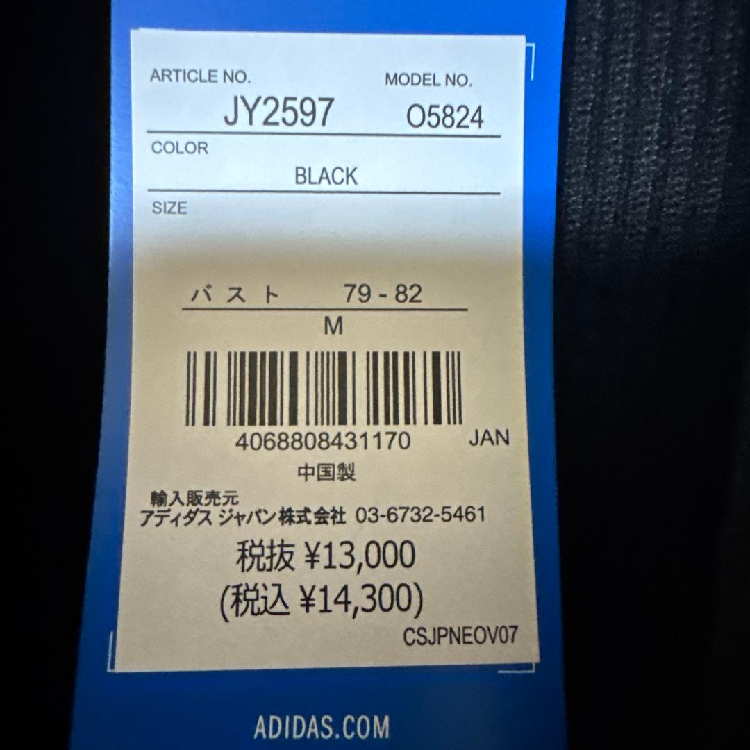 adidas ブラック ストライプ ニット　ジャケット