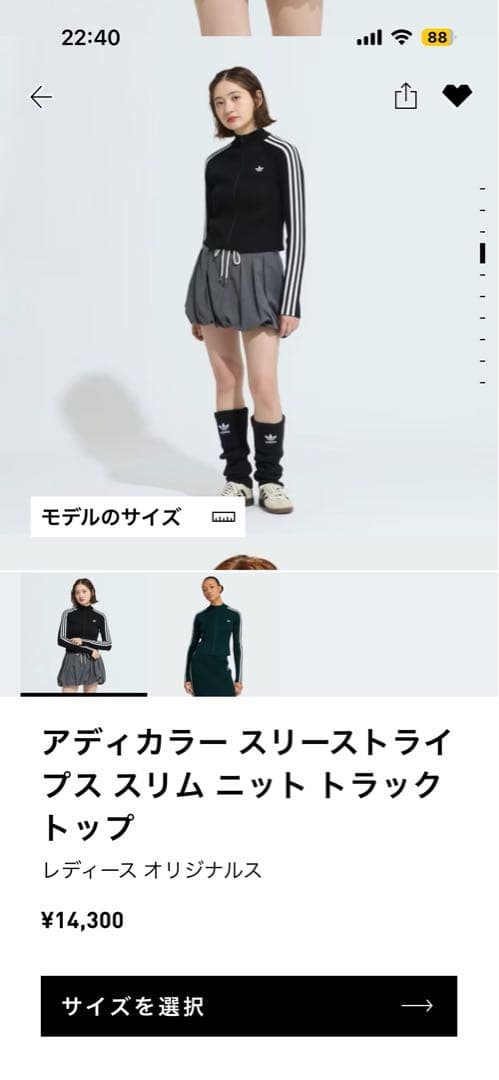 adidas ブラック ストライプ ニット　ジャケット