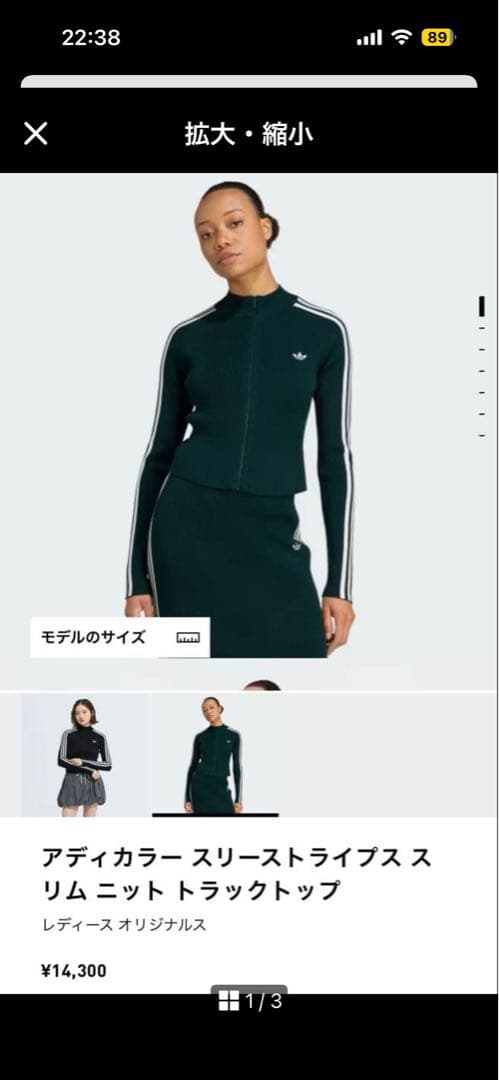 adidas ブラック ストライプ ニット　ジャケット