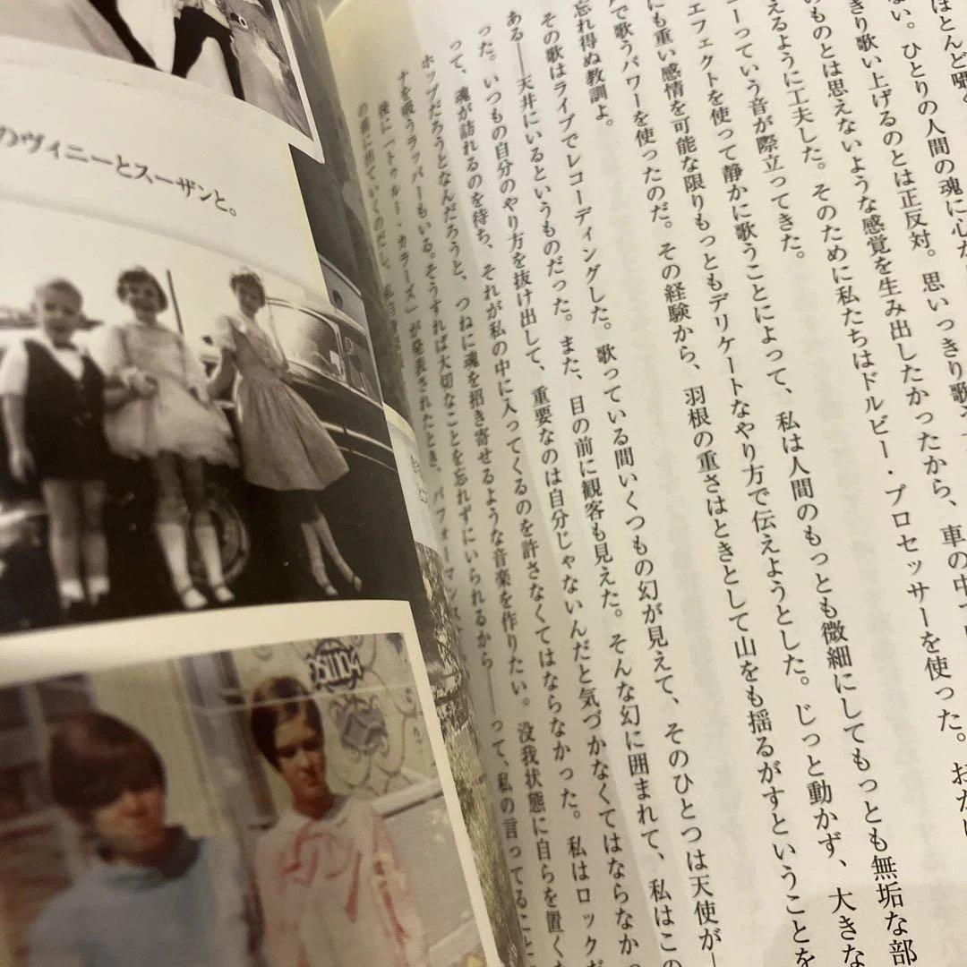 トゥルー・カラーズ シンディ・ローパー自伝