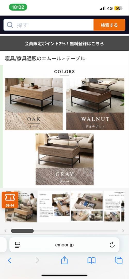 EMCOR リフトアップテーブル ウォルナット 113×53×45cm