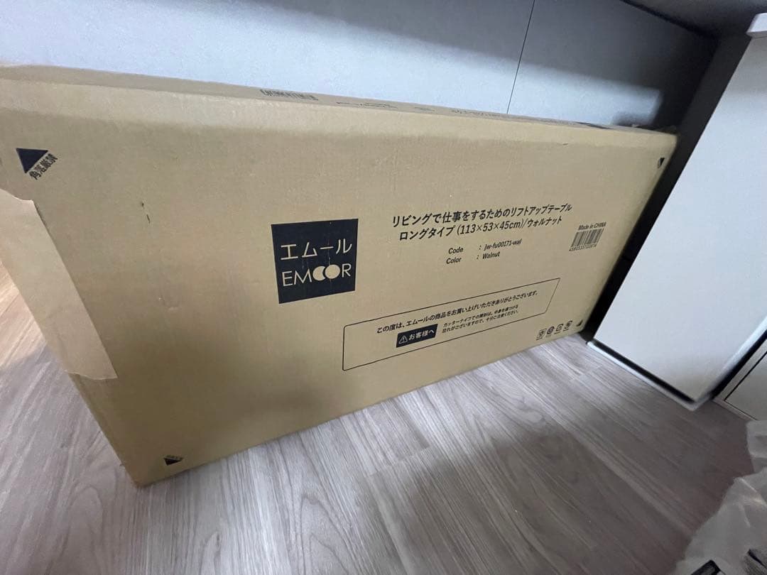 EMCOR リフトアップテーブル ウォルナット 113×53×45cm