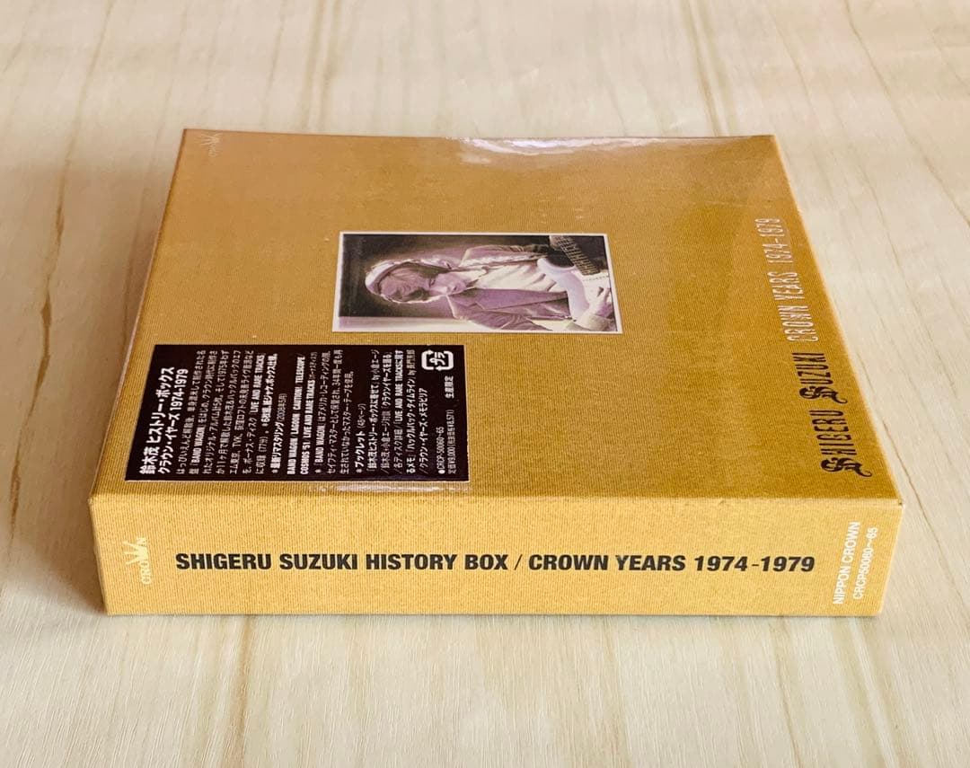 未開封 鈴木茂 ヒストリー・ボックス/クラウン・イヤーズ 1974-1979