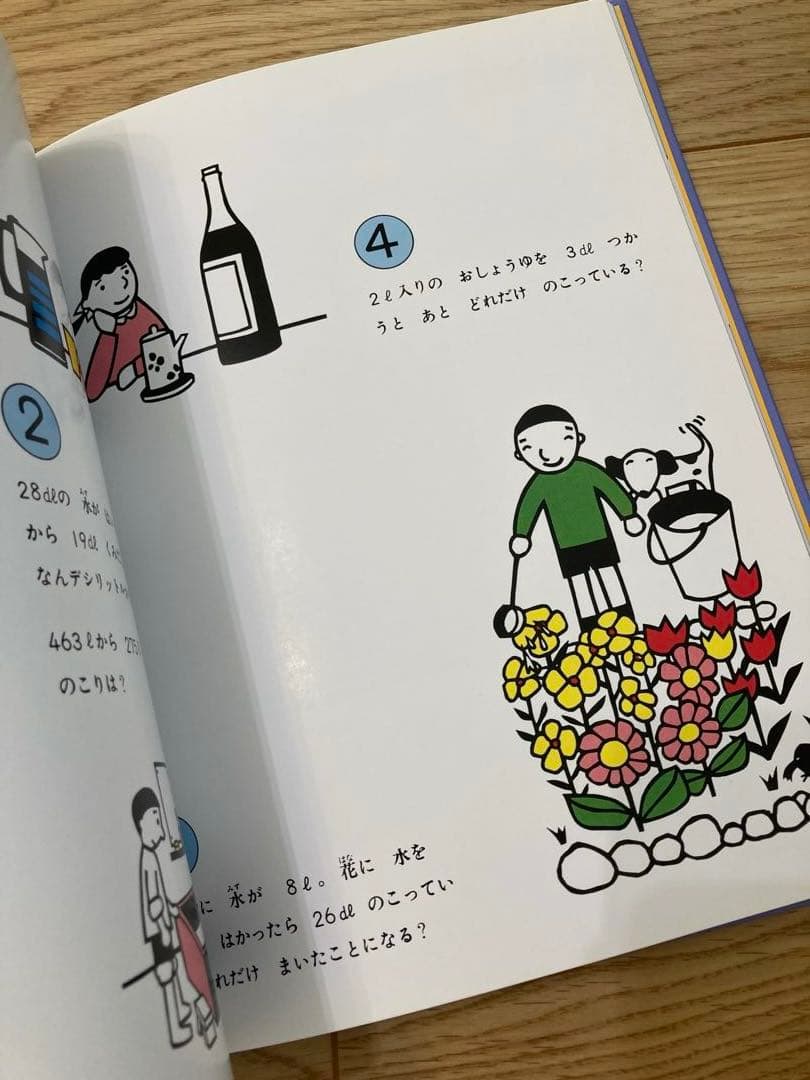 さんすうだいすき　10巻セット　遠山啓