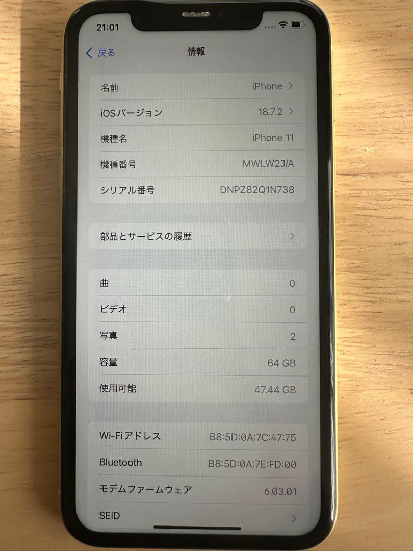 Apple iPhone 11 イエロー64GB
