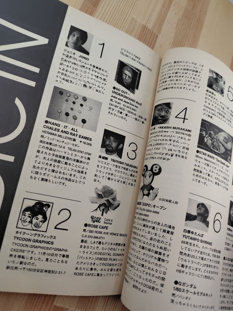 希少 1995年 DICTIONARY JONIO 村上隆 藤原ヒロシ