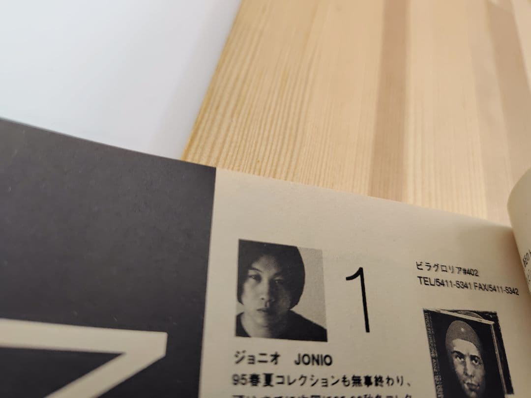 希少 1995年 DICTIONARY JONIO 村上隆 藤原ヒロシ