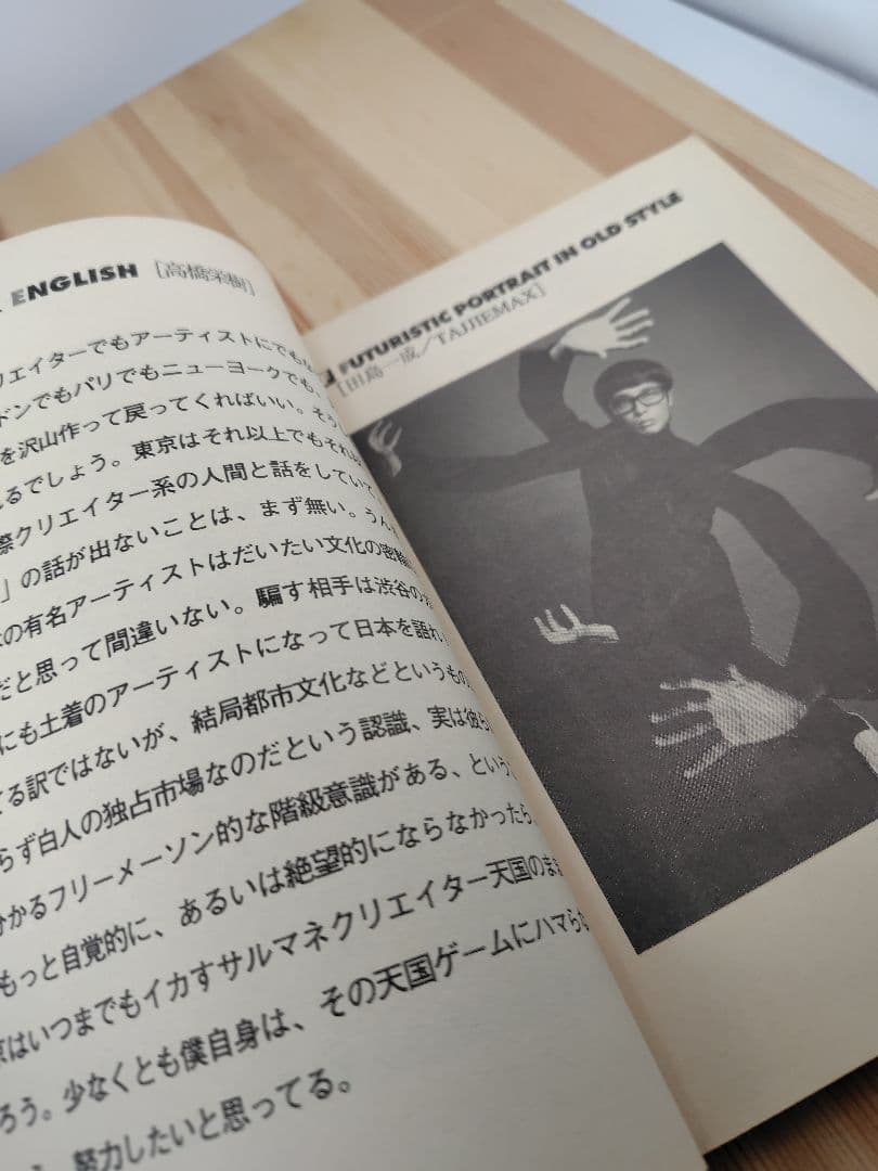 希少 1995年 DICTIONARY JONIO 村上隆 藤原ヒロシ