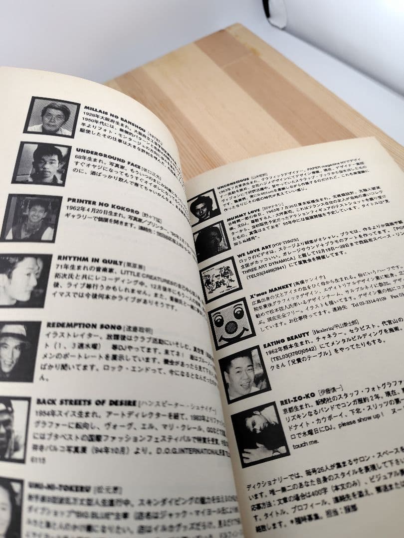 希少 1995年 DICTIONARY JONIO 村上隆 藤原ヒロシ