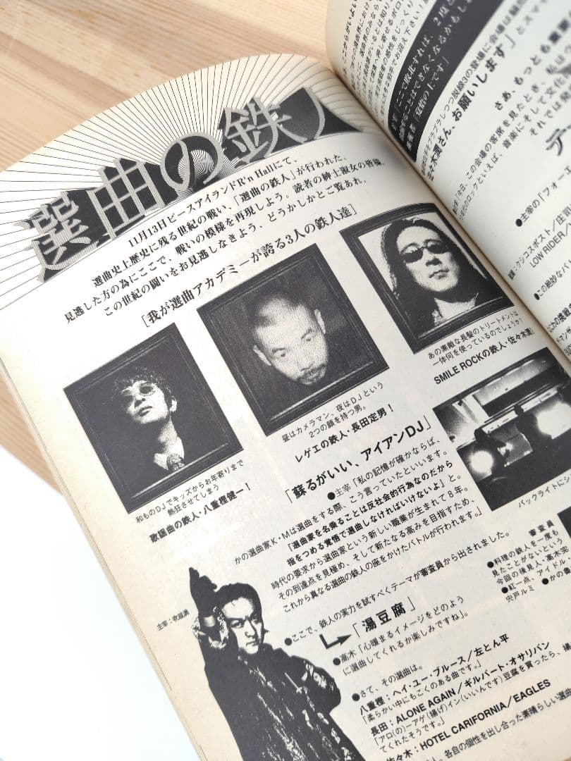 希少 1995年 DICTIONARY JONIO 村上隆 藤原ヒロシ