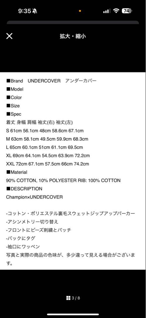 Champion x UNDERCOVER パーカー BLACK M