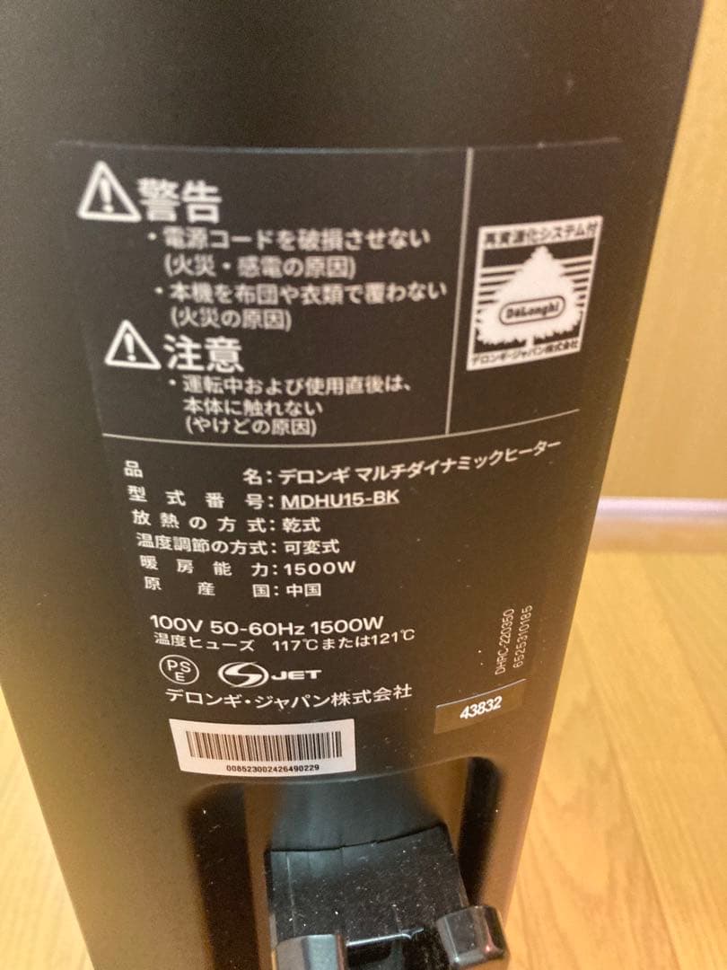 ☆ デロンギ マルチダイナミックヒーター MDHU15-BK DeLonghi