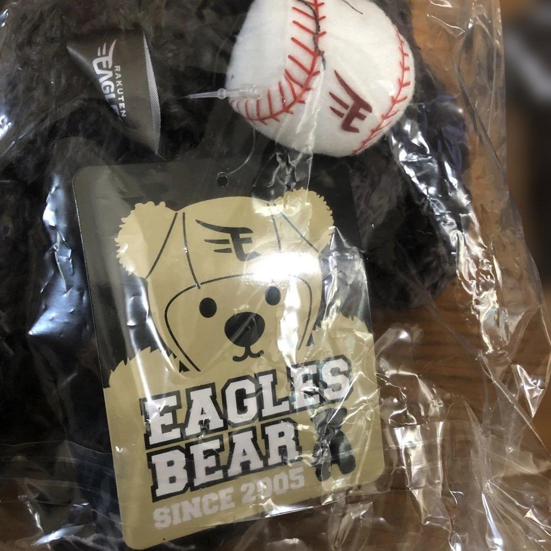 未開封 イーグルスベア 岸投手 2025 ファンクラブ　来場50回限定非売品レア