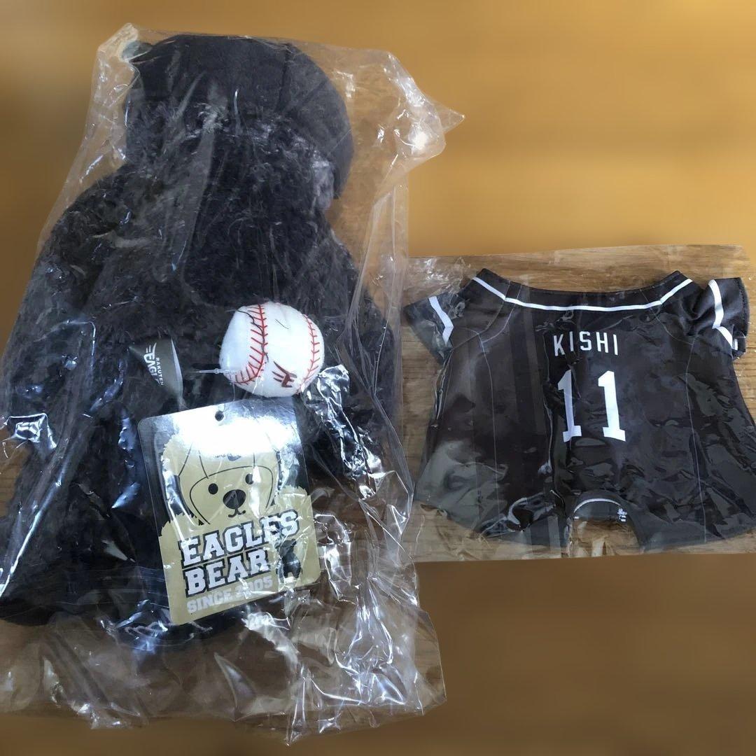 未開封 イーグルスベア 岸投手 2025 ファンクラブ　来場50回限定非売品レア