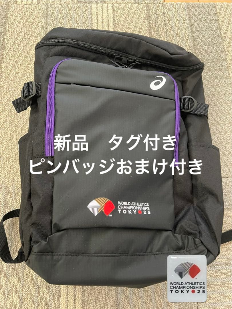 2025世界陸上ロゴ入りASICS バックパック 非売品※ピンバッジおまけ付