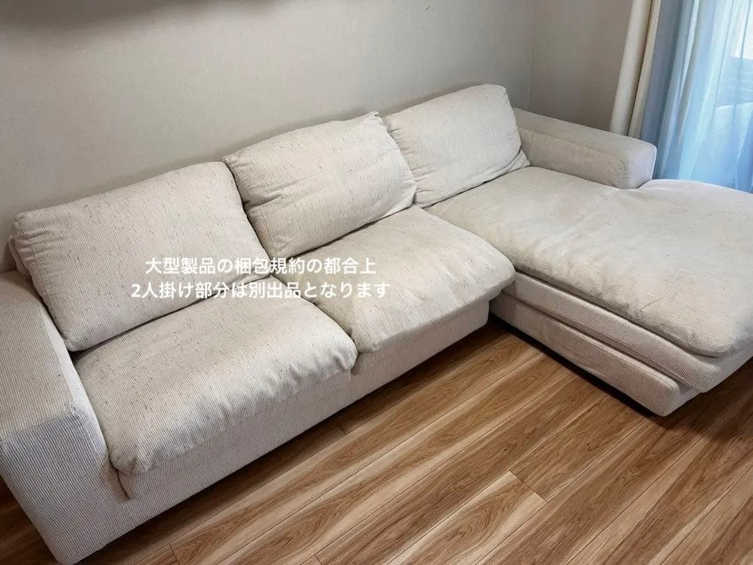 ACTUS(アクタス) HUKLA(フクラ) トリノ フェザーカウチソファロング