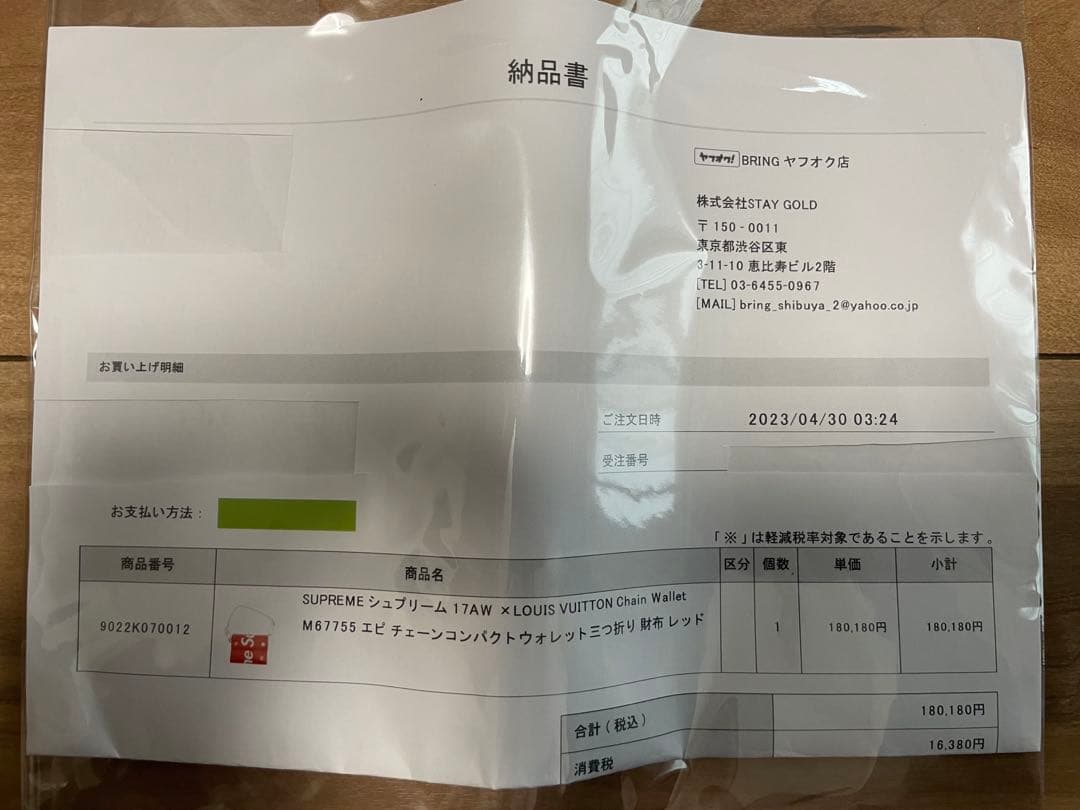 supreme LOUIS VUITTON 財布