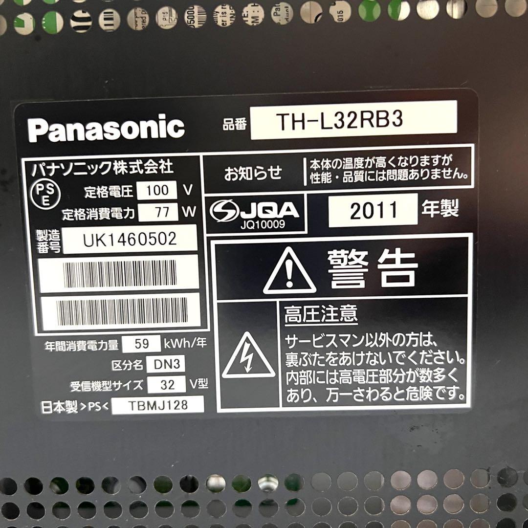 【付属品多数】パナソニック 32V型 ビエラ TH-L32RB3 HDD内蔵