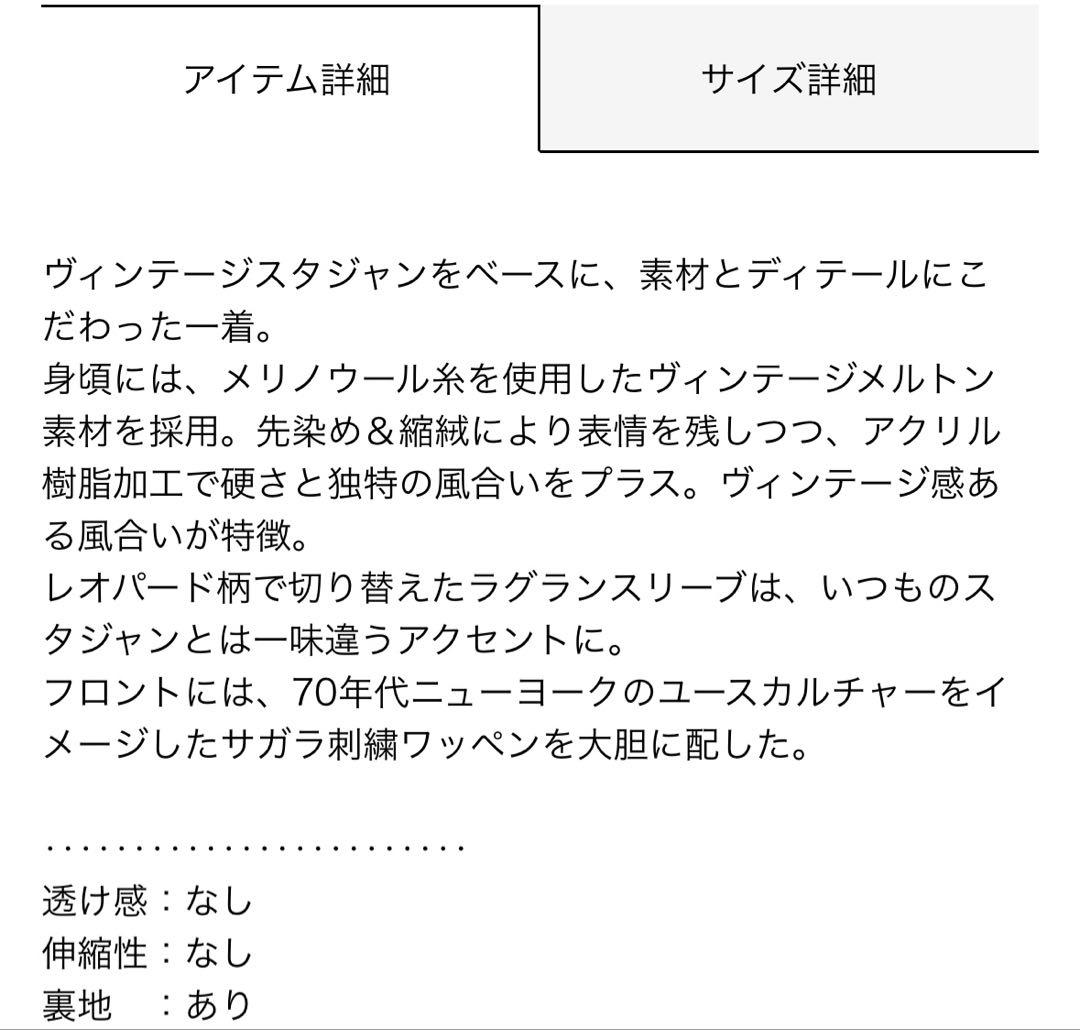 ★☆ヒステリックグラマー★☆今期完売スタジャン