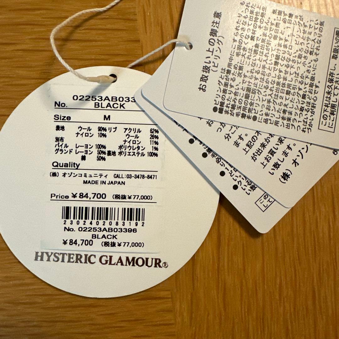 ★☆ヒステリックグラマー★☆今期完売スタジャン