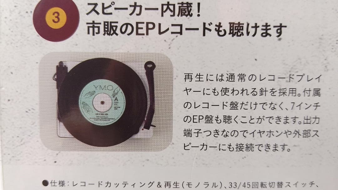 大人の科学マガジン トイレコードメーカー