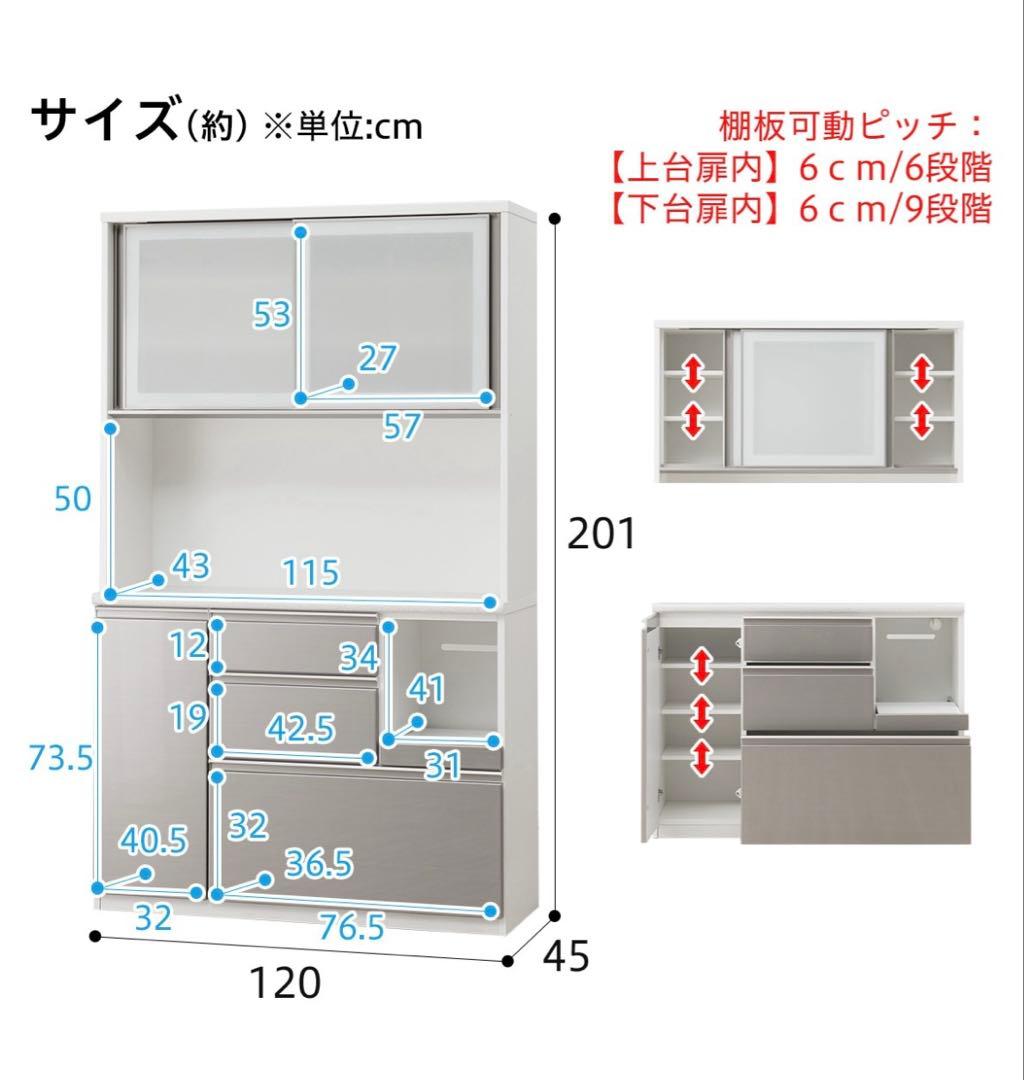 ⭐︎値下げ⭐︎ニトリ キッチンボード（アルミナ）幅120cm奥行45cm高201