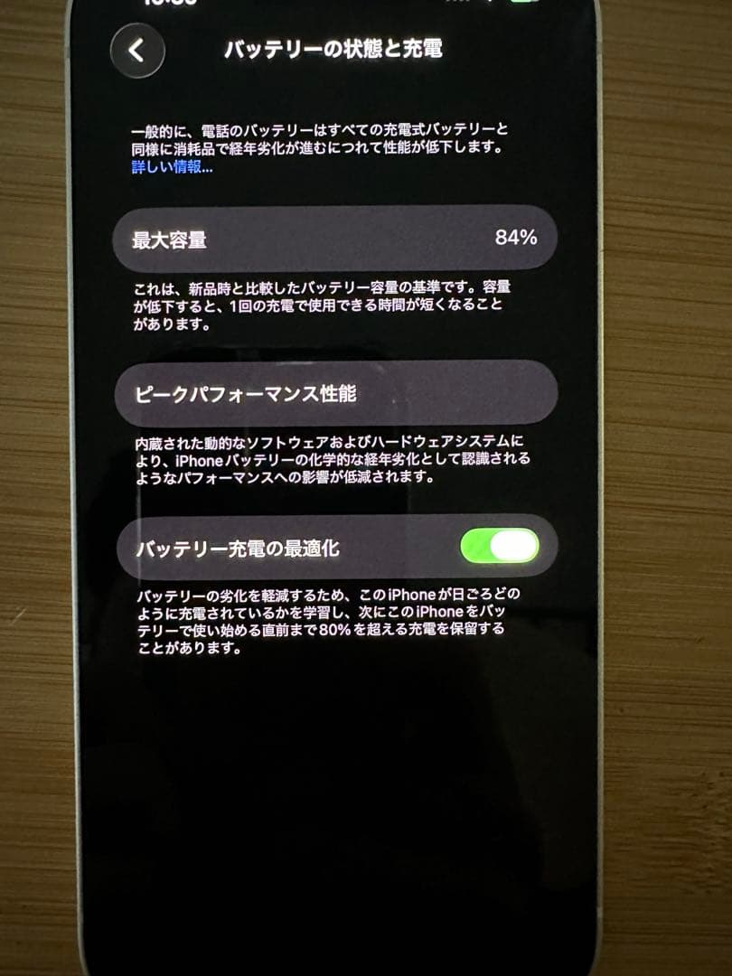 iPhone 13 128GB スターライト SIMフリー