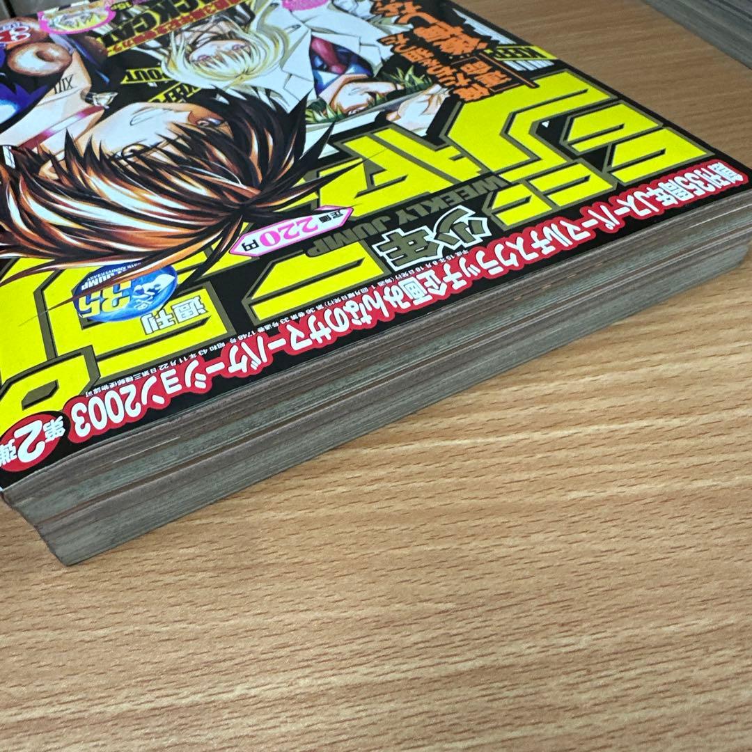 【コレクション放出】希少　激レア　デスノート読切　週間少年ジャンプ2003　36