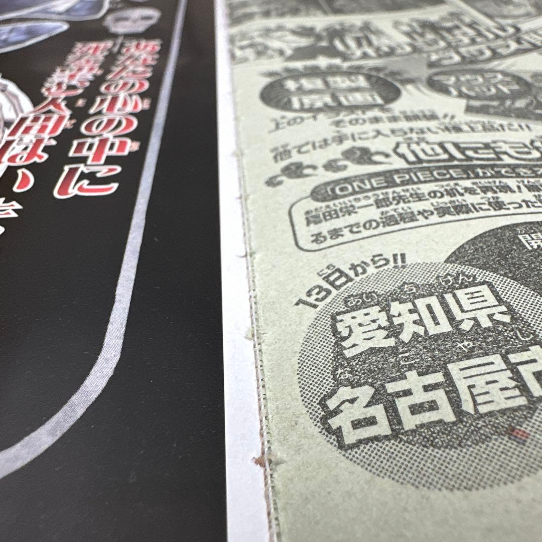 【コレクション放出】希少　激レア　デスノート読切　週間少年ジャンプ2003　36