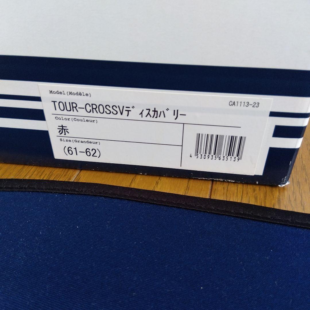 アライ　ツアークロスV　ディスカバリー赤白　XLサイズ美品