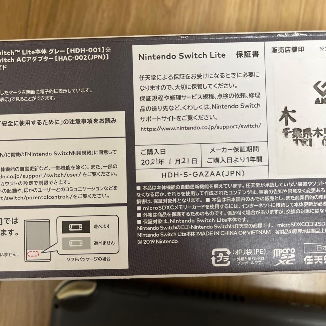 Nintendo Switch Lite グレー 本体ジャンク