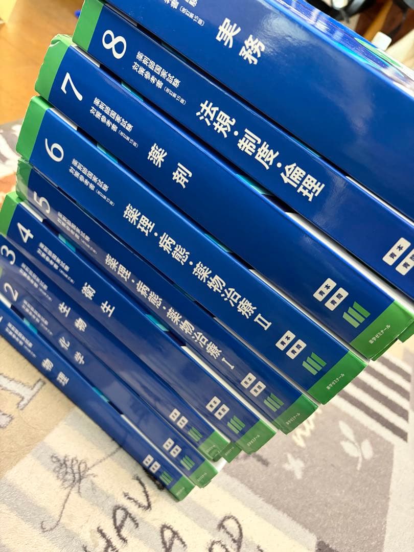 裁断無　最新版　111回薬剤師国家試験　青本青問セット　薬ゼミ　薬学ゼミナール