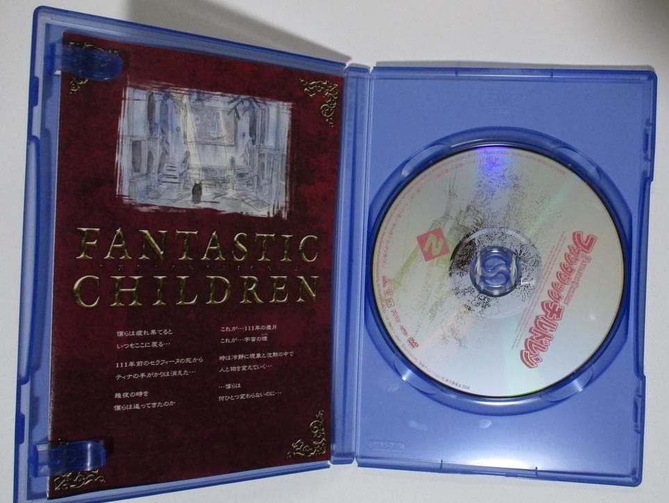 【再生未確認】ファンタジックチルドレンDVD全巻セット