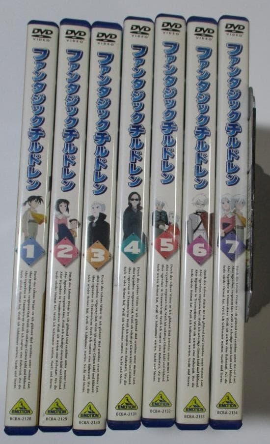 【再生未確認】ファンタジックチルドレンDVD全巻セット