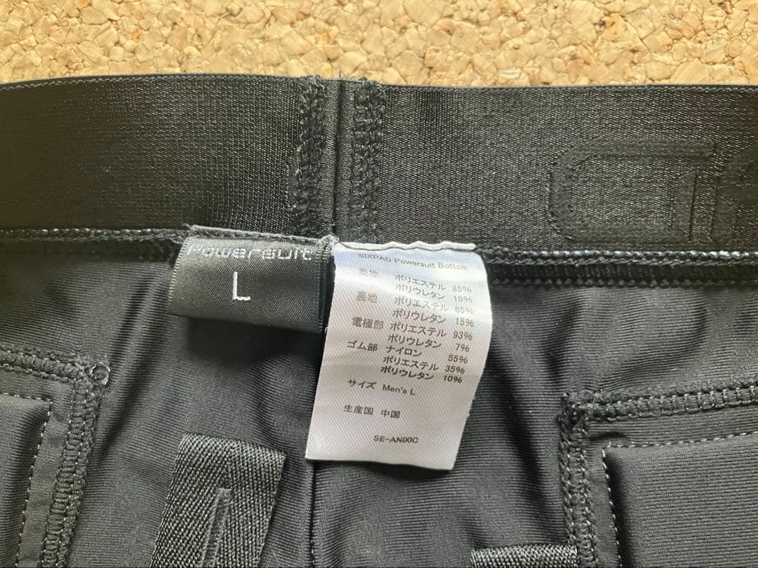 【美品】SIXPAD シックスパッド　パワースーツボトムL