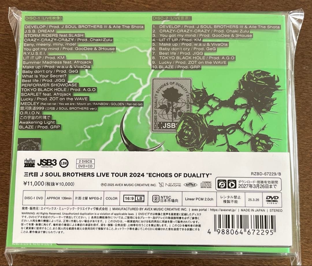 三代目 LIVE TOUR 2024 ECHOES OF DUALITY DVD