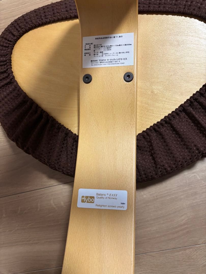 Rybo リボ バランス チェア イージー カバー付/姿勢矯正 椅子