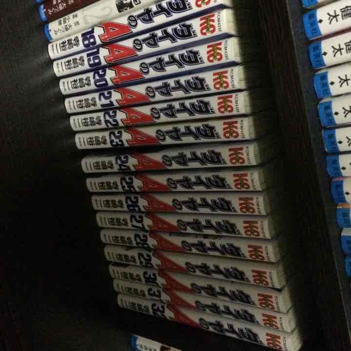 ダイヤのエース 18〜46巻